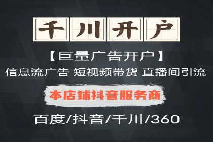 成功实现sem竞价开户的五大要素——以某品牌为例